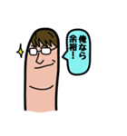ごほんゆび一家（個別スタンプ：19）