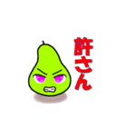 洋なし君（個別スタンプ：22）