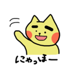気まま猫、にゃ男。（個別スタンプ：2）