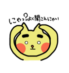 気まま猫、にゃ男。（個別スタンプ：14）