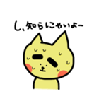 気まま猫、にゃ男。（個別スタンプ：16）