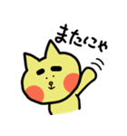 気まま猫、にゃ男。（個別スタンプ：40）