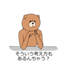 ちゃうちゃうちゃうん？（個別スタンプ：38）
