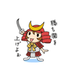 戦国ゆるゆるスタンプ（個別スタンプ：2）