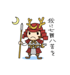 戦国ゆるゆるスタンプ（個別スタンプ：20）