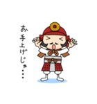 戦国ゆるゆるスタンプ（個別スタンプ：34）