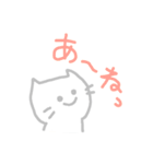 ぱすてるにゃんこ2（個別スタンプ：23）