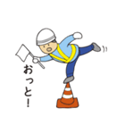 工事警備員のスタンプ（個別スタンプ：16）