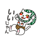 猫田家（個別スタンプ：6）