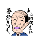 くたびれおじさん（個別スタンプ：3）