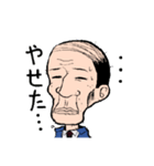 くたびれおじさん（個別スタンプ：21）