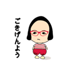 めがねちゃん！ニコラス・よしよし（個別スタンプ：5）
