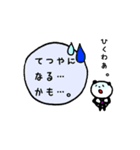 仕事したくない人専用！パンダ基本セット（個別スタンプ：13）