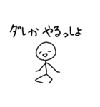 やる気ない君（個別スタンプ：2）