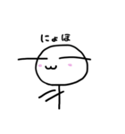ほんわか棒人間（個別スタンプ：8）