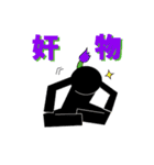 江戸弁2＜奉公編＞（個別スタンプ：21）
