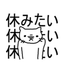 嫌味っぽい猫 その3(リフレイン)（個別スタンプ：9）