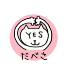 ねこの北海道弁スタンプ（個別スタンプ：23）