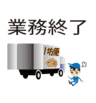 引越屋「ウリ坊便」（個別スタンプ：14）