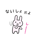 ひそひそ（個別スタンプ：3）