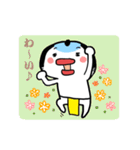 幸せの黄色いフンドシ まげちょん（個別スタンプ：20）