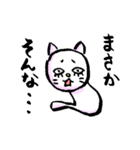 うざ猫マツゲニャン（個別スタンプ：33）
