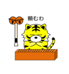 関西弁のトラ Vol.2（個別スタンプ：13）