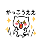 福井弁のねこ。毎日、使える福井弁スタンプ（個別スタンプ：24）
