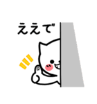 福井弁のねこ。毎日、使える福井弁スタンプ（個別スタンプ：27）