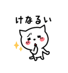 福井弁のねこ。毎日、使える福井弁スタンプ（個別スタンプ：31）