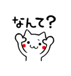 鹿児島弁のネコ（個別スタンプ：27）