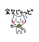 鹿児島弁のネコ（個別スタンプ：37）