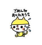 のんびりねこ（日本)（個別スタンプ：11）