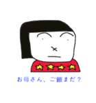 look somebody in the face（個別スタンプ：11）