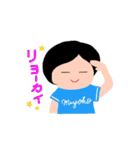 everydayみよこちゃん（個別スタンプ：1）