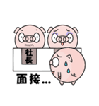 就活中のブヒマル（個別スタンプ：7）