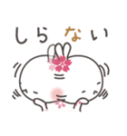 サクラうさぎ まいにち編（個別スタンプ：37）