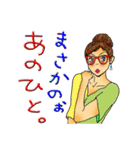 愛しい人達～めがね女子編～（個別スタンプ：35）