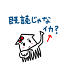イカ姉さん（個別スタンプ：36）