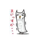 ゆるかわフクロウのスタンプ（個別スタンプ：4）