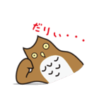 ゆるかわフクロウのスタンプ（個別スタンプ：7）