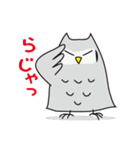 ゆるかわフクロウのスタンプ（個別スタンプ：11）