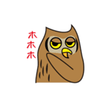 ゆるかわフクロウのスタンプ（個別スタンプ：36）