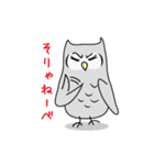 ゆるかわフクロウのスタンプ（個別スタンプ：39）