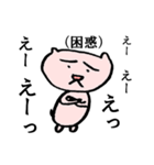 吾輩はくまである（個別スタンプ：10）