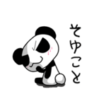 パンダとひよこ（個別スタンプ：17）