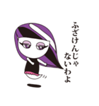 呪いのウラミちゃん（個別スタンプ：18）