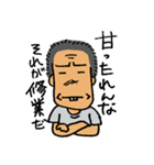 居酒屋タケジの名物大将（個別スタンプ：1）