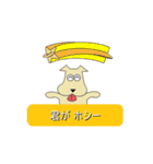 ダジャイヌ（個別スタンプ：25）