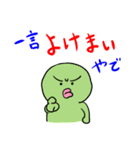 滋賀 方言スタンプ（個別スタンプ：17）